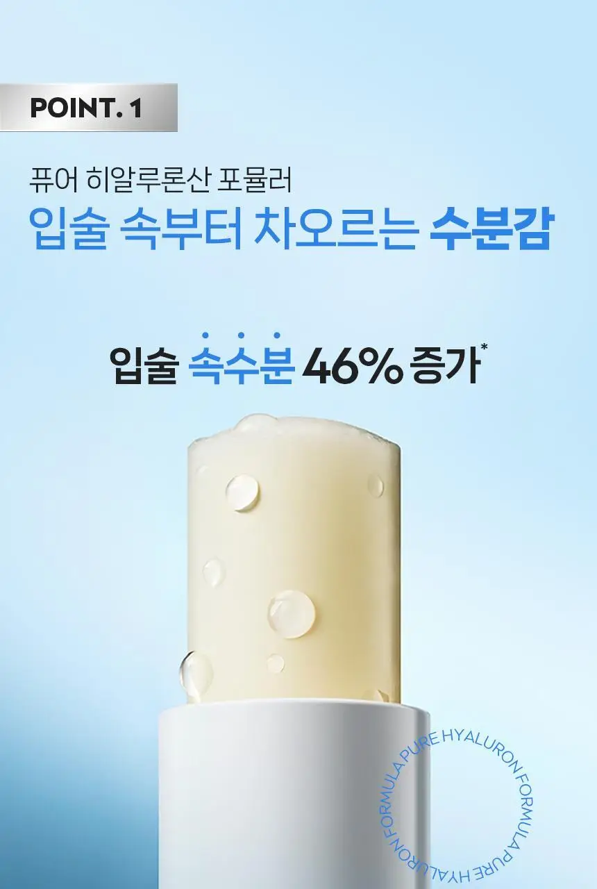 [1+1/가벼운 사용감] 니베아 립케어 히알루론 모이스쳐 플러스 5.2g 더블 기획 상세페이지 5
